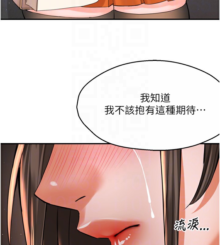 癢樂多阿姨第70話-毫無遺憾的夜晚