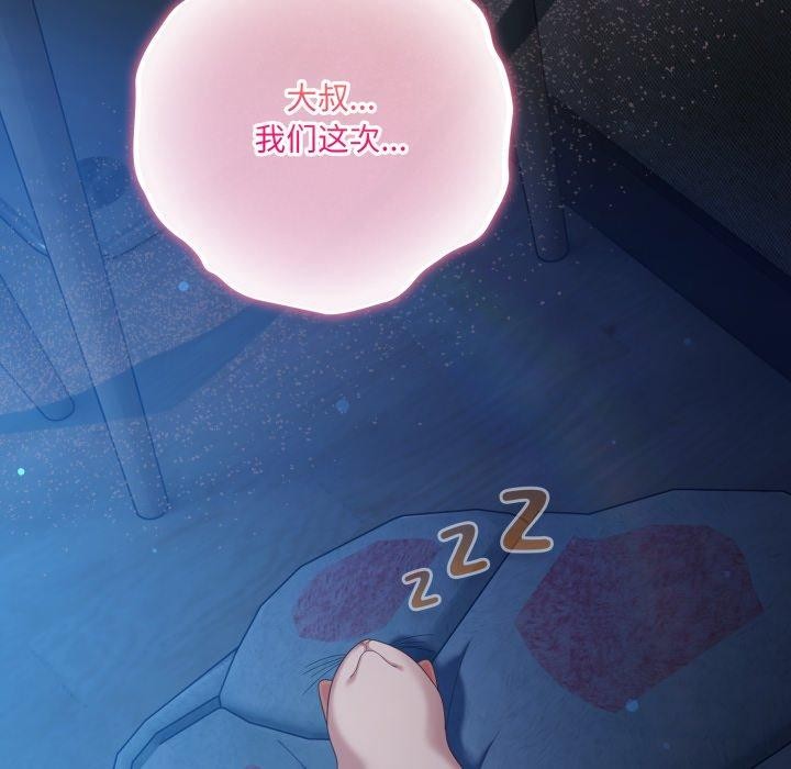 喵來的戀愛第27話