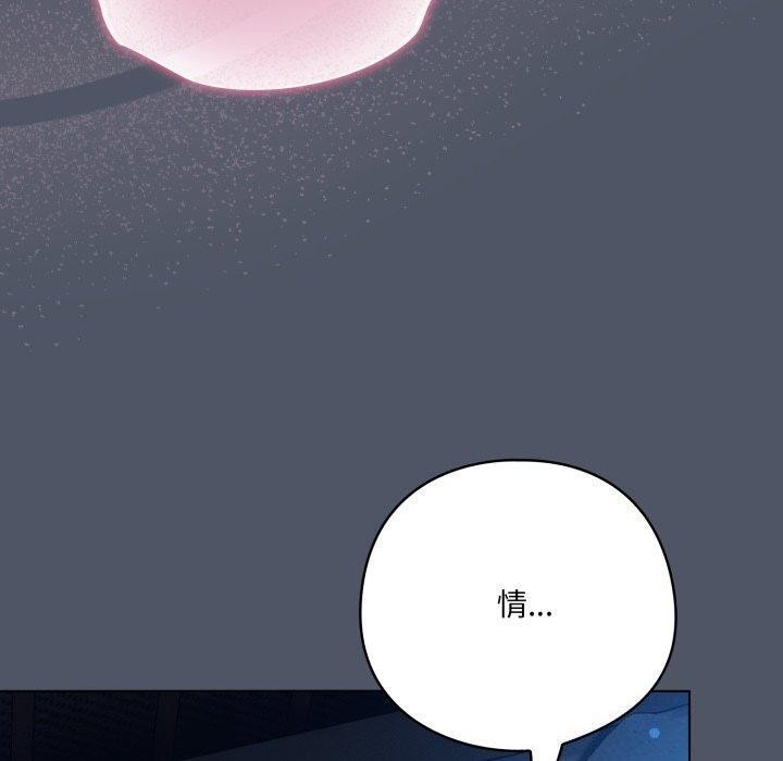 喵來的戀愛第27話