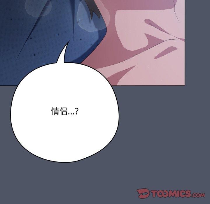 喵来的恋爱第27話