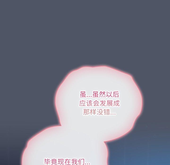 喵來的戀愛第27話