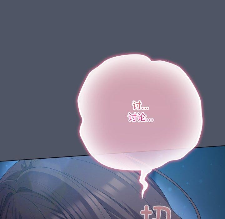 喵來的戀愛第27話