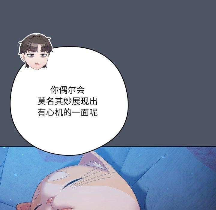 喵来的恋爱第27話