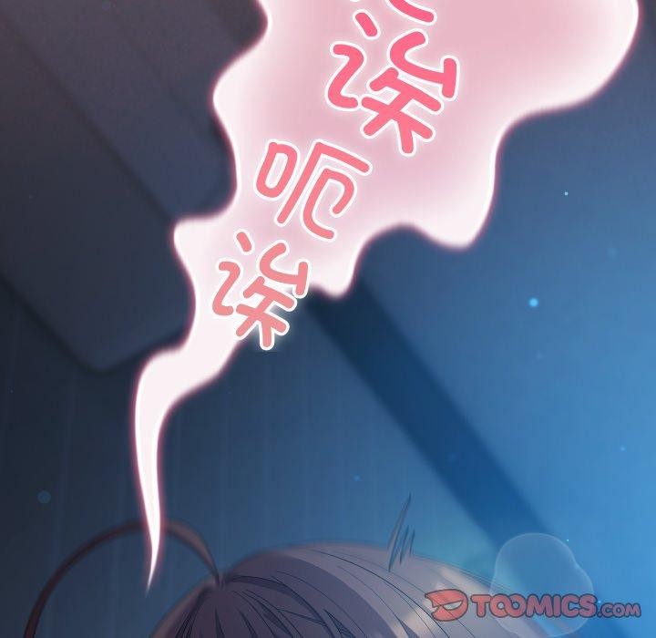 喵來的戀愛第27話