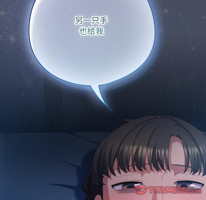 喵来的恋爱第27話