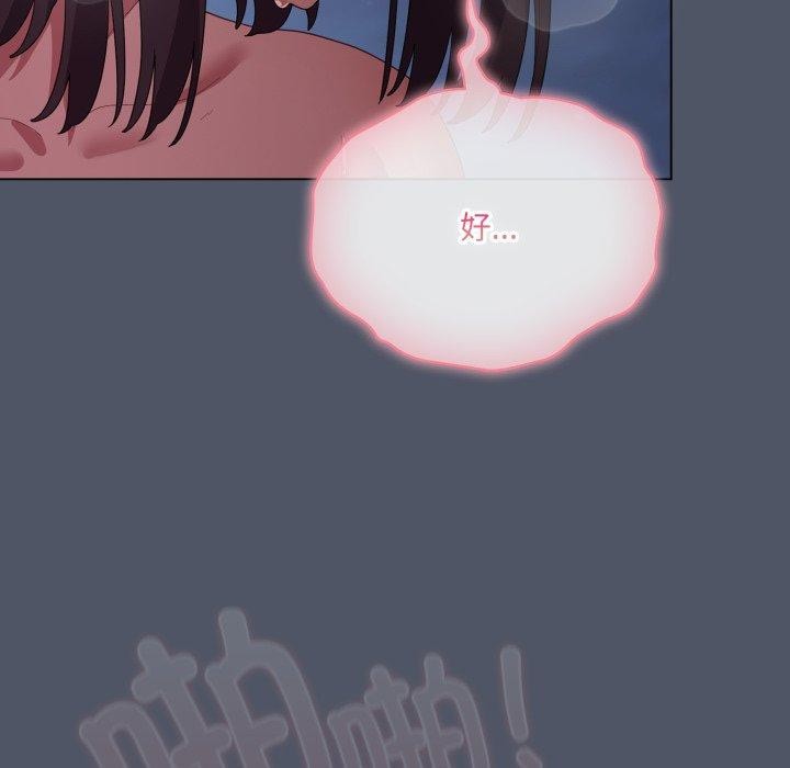 喵來的戀愛第27話