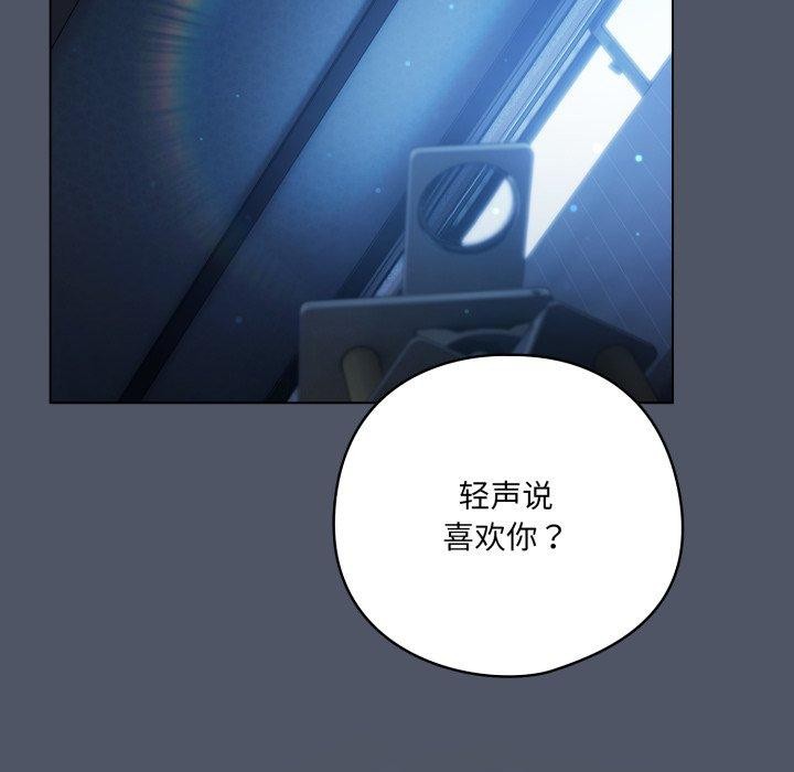 喵来的恋爱第27話