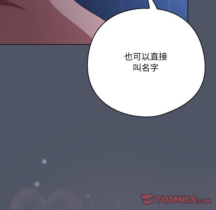 喵來的戀愛第27話