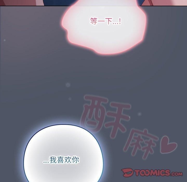 喵來的戀愛第27話