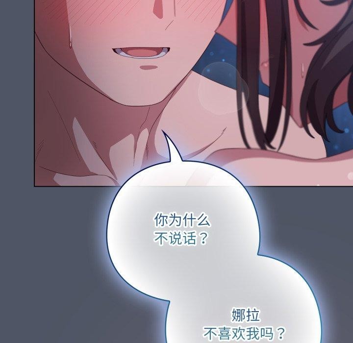 喵来的恋爱第27話