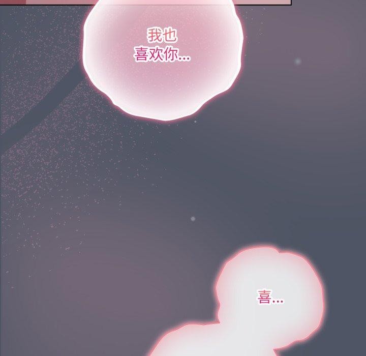 喵來的戀愛第27話