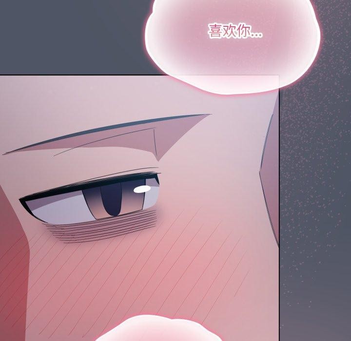 喵來的戀愛第27話