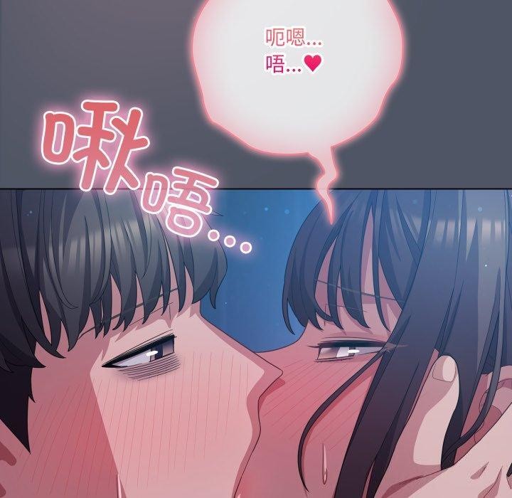 喵來的戀愛第27話