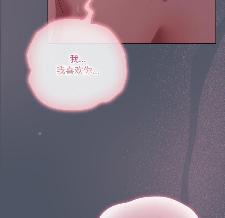 喵来的恋爱第27話