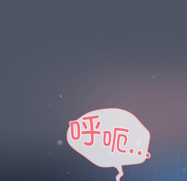 喵来的恋爱第27話