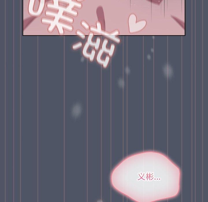 喵来的恋爱第27話