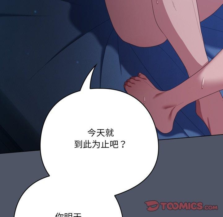 喵来的恋爱第27話