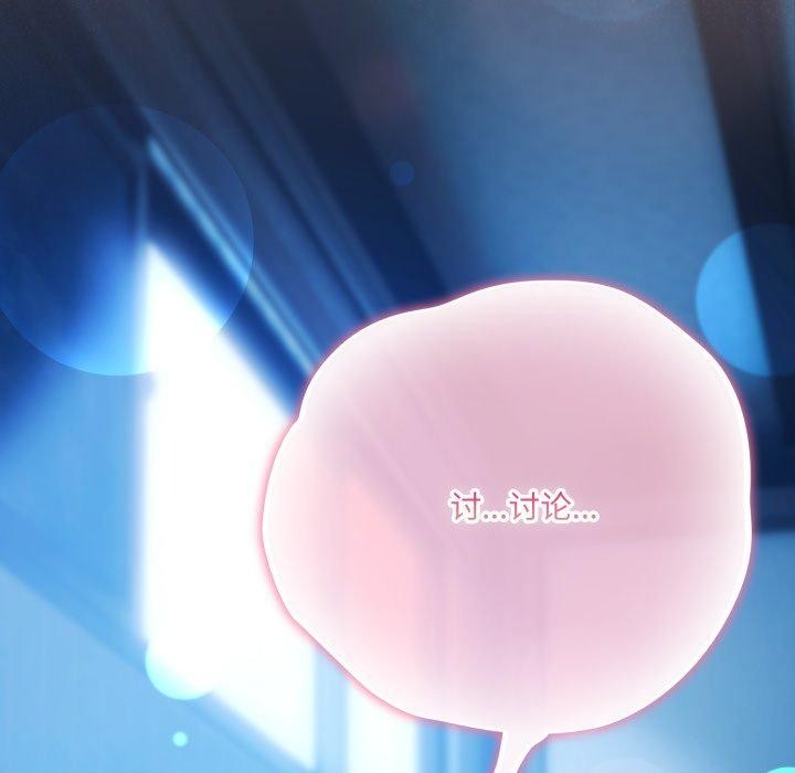 喵來的戀愛第27話