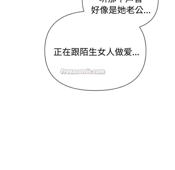 夫婦遊戲第36話