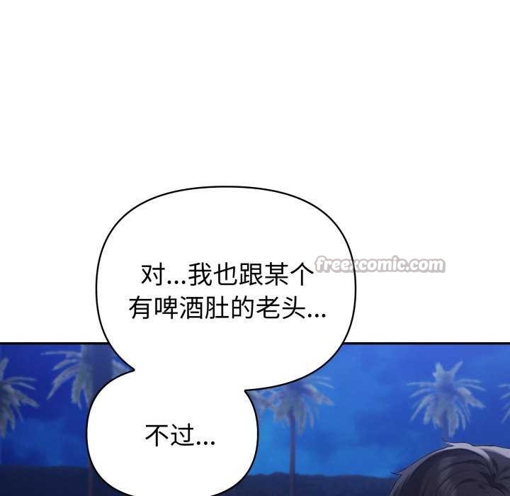 夫妇游戏第36話