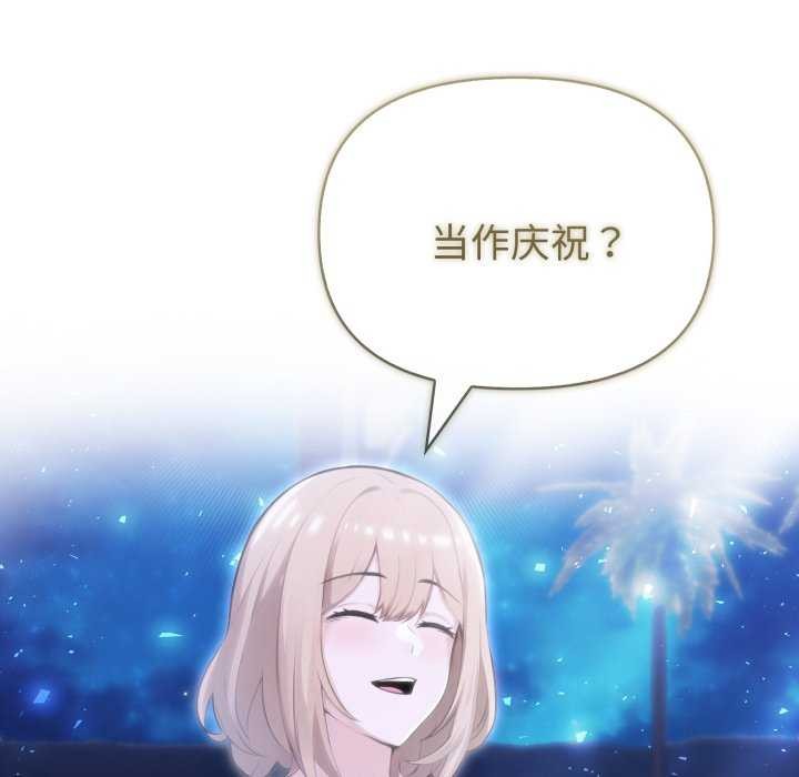 夫婦遊戲第36話