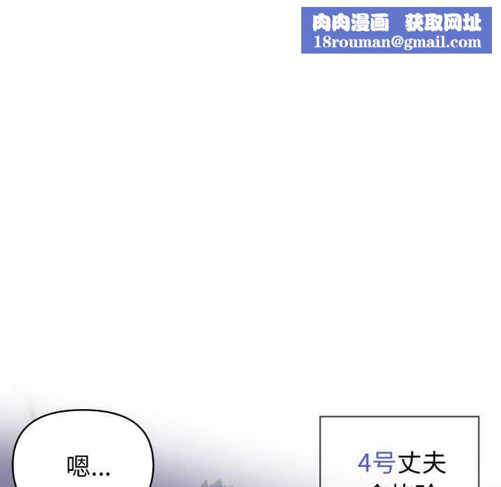 夫婦遊戲第36話