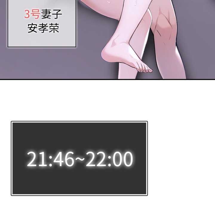 夫婦遊戲第36話