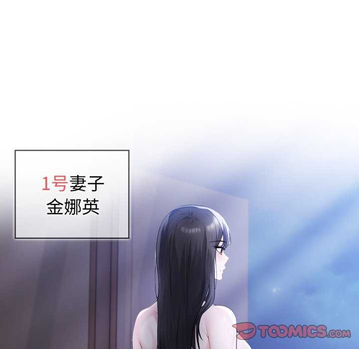 夫婦遊戲第36話