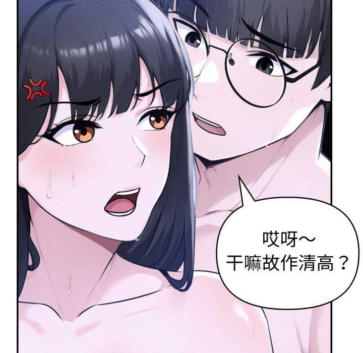 夫婦遊戲第36話