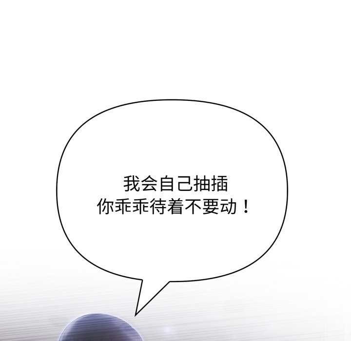 夫婦遊戲第36話