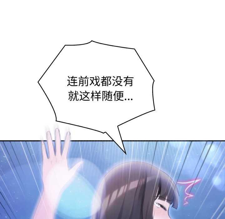 夫婦遊戲第36話