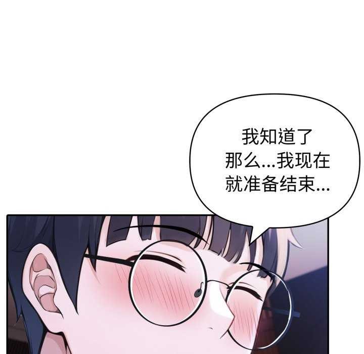 夫婦遊戲第36話