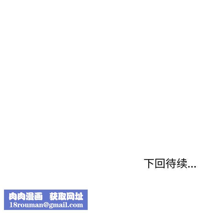 夫婦遊戲第36話