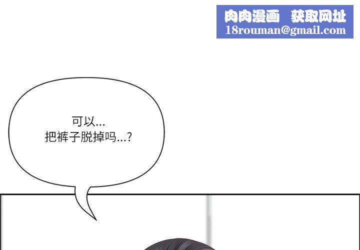 最强男人第32話