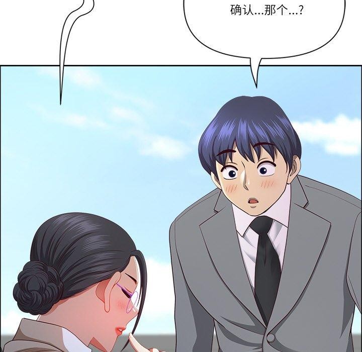 最強男人第32話