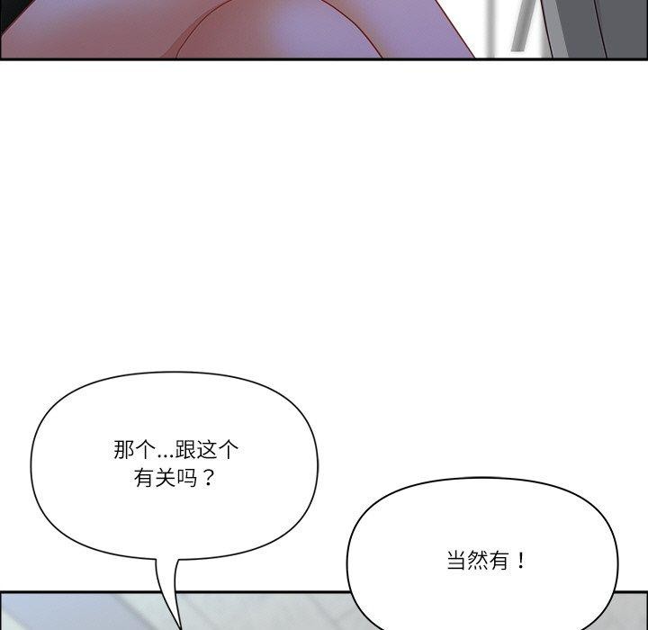 最强男人第32話