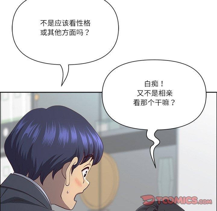 最强男人第32話