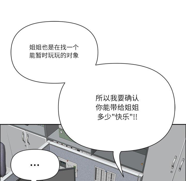 最強男人第32話