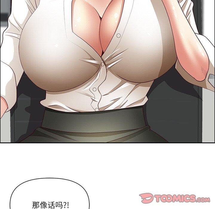 最強男人第32話