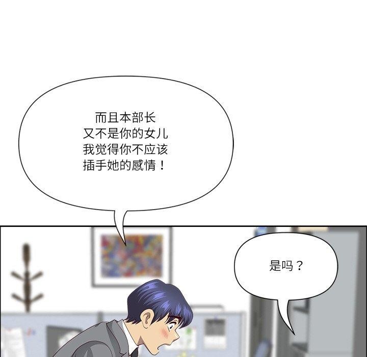 最強男人第32話