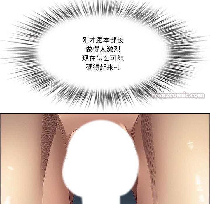 最強男人第32話