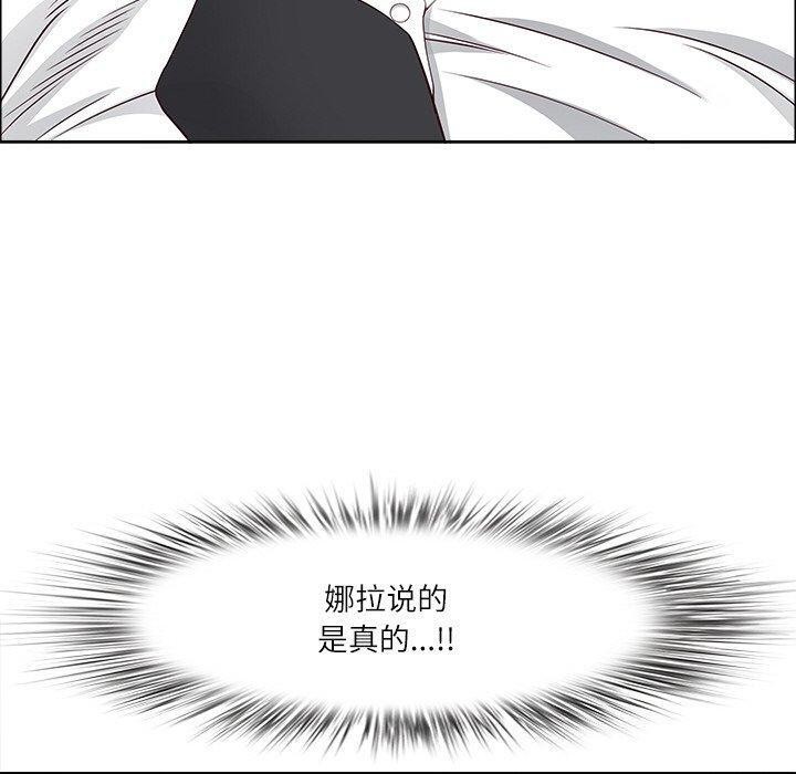 最强男人第32話