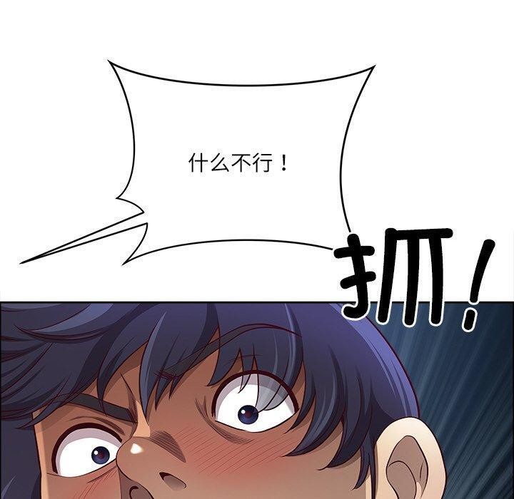 最强男人第32話