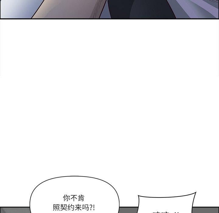 最強男人第32話