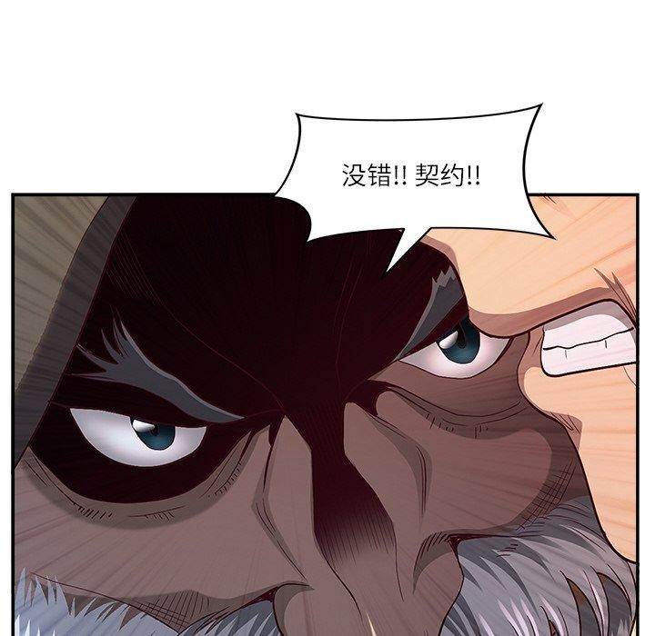 最强男人第32話