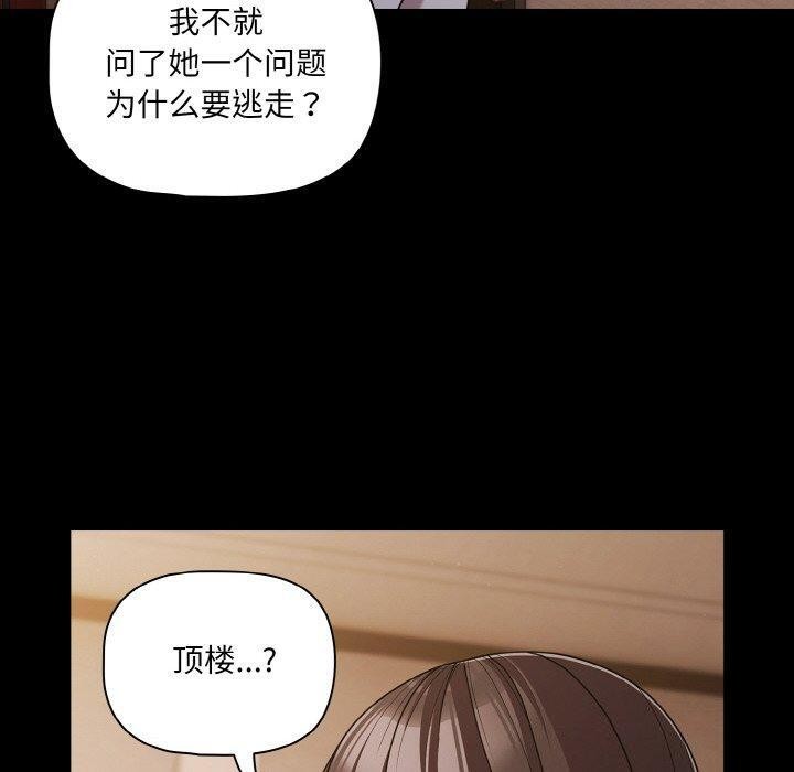 幸福来得太突然第32話