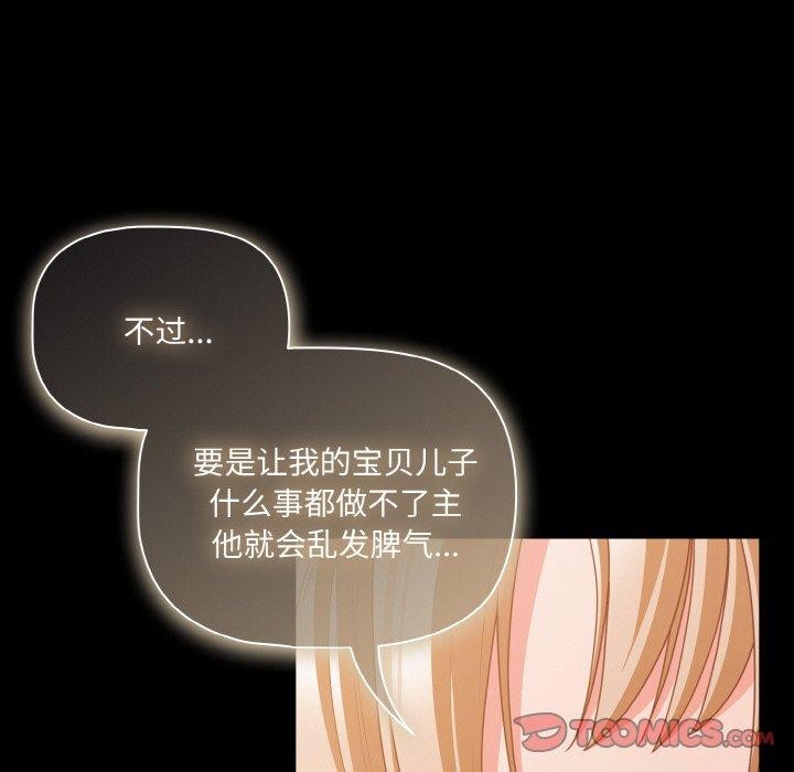 幸福來得太突然第32話