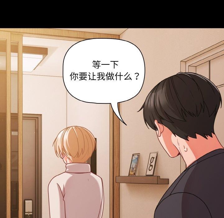 幸福來得太突然第32話