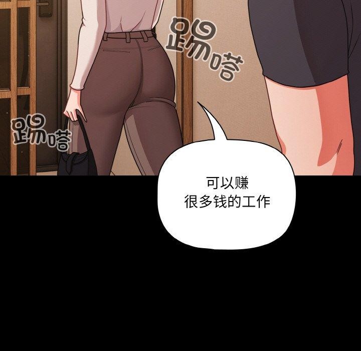 幸福來得太突然第32話