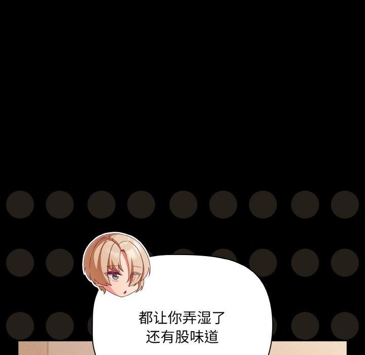 幸福來得太突然第32話